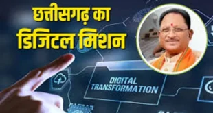 ‘सेवा संकल्प अभियान’ : डिजिटल क्रांति की ओर छत्तीसगढ़: ‘वसुंधरा’ परियोजना से सुशासन और पारदर्शी राजस्व सेवाओं का नया दौर….