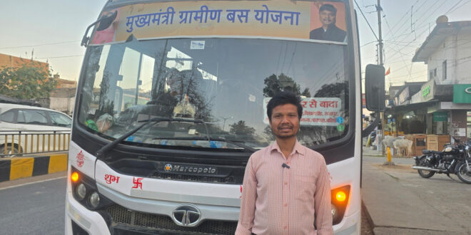 सेवा की कहानी: गांव तक पहुंची बस तो रोजगार और पढ़ाई की राह हुई आसान, सिधमा के ग्रामीणों को मिली आवागमन की सहूलियत……