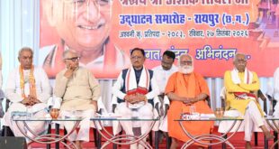 अयोध्या में भव्य श्री राम मंदिर के निर्माण के लिए समाज को एकजुट करने में अशोक सिंघल जी का योगदान अविस्मरणीय : मुख्यमंत्री विष्णुदेव साय…..