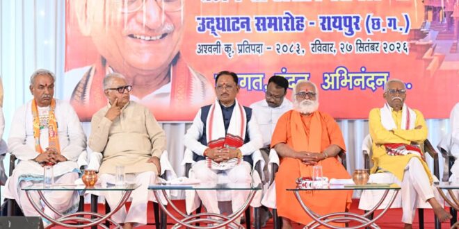 अयोध्या में भव्य श्री राम मंदिर के निर्माण के लिए समाज को एकजुट करने में अशोक सिंघल जी का योगदान अविस्मरणीय : मुख्यमंत्री विष्णुदेव साय…..