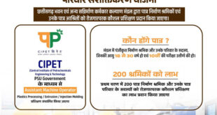 कौशल से सशक्त होंगे निर्माण श्रमिक, रोजगार के अवसरों को मिलेगी नई उड़ान, 200 निर्माण श्रमिकों एवं उनके बच्चों को मिलेगा 480 घंटे का आवासीय तकनीकी प्रशिक्षण…..