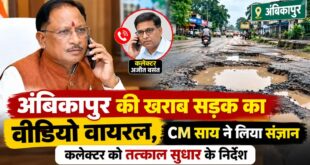 ग्राम छुई में ग्रामीणों के बीच पहुंचे उप मुख्यमंत्री विजय शर्मा, सुनी समस्याएं और विकास की मांगों पर की घोषणाएं….