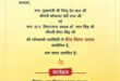 नवा रायपुर में सजेगी तीज उत्सव की रंगत, विधानसभा अध्यक्ष डॉ. रमन सिंह और मुख्यमंत्री विष्णु देव साय की उपस्थिति में होगा आयोजन…..