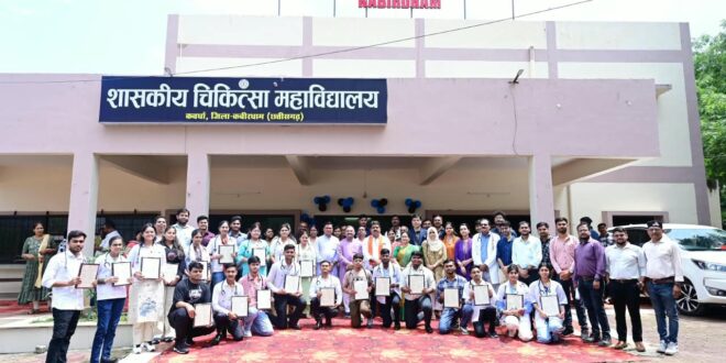 डॉक्टर बनना मंजिल नहीं, समाज की सेवा करना असली लक्ष्य – उप मुख्यमंत्री एवं कवर्धा विधायक विजय शर्मा……