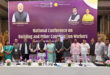 निर्माण श्रमिकों की सामाजिक सुरक्षा पर मंथन, मुंबई में दो दिवसीय राष्ट्रीय सम्मेलन BOCW शुरू…..
