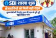 पंडरीपानी में एसबीआई की नई शाखा से 60 गांवों को मिली बैंकिंग सुविधा, मुख्यमंत्री विष्णुदेव साय की पहल से क्षेत्रवासियों की वर्षों पुरानी मांग हुई पूरी…..