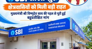 पंडरीपानी में एसबीआई की नई शाखा से 60 गांवों को मिली बैंकिंग सुविधा, मुख्यमंत्री विष्णुदेव साय की पहल से क्षेत्रवासियों की वर्षों पुरानी मांग हुई पूरी…..