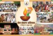सेवा संकल्प अभियान : प्रदेशभर में होंगे जनसेवा के कार्यक्रम…..
