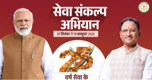सेवा संकल्प अभियान : 25 करोड़ बच्चों के सपनों का भारत, हर बच्चों को अवसर, हर सपनों को उड़ान, विकसित भारत का संकल्प….