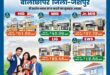 मुख्यमंत्री विष्णु देव साय की पहल से जशपुर में आवासीय विकास को नई गति, कुनकुरी और जशपुर में बनेंगी दो आधुनिक आवासीय कॉलोनियां…..