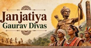 जनजातीय गौरव दिवस पर राज्य स्तरीय चित्रकला और फोटोग्राफी प्रतियोगिता, 18 वर्ष या उससे अधिक आयु के अनुसूचित जनजाति वर्ग के प्रतिभागी ले सकेंगे हिस्सा….