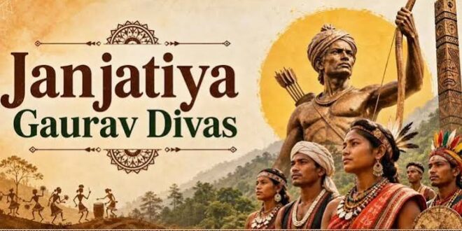 जनजातीय गौरव दिवस पर राज्य स्तरीय चित्रकला और फोटोग्राफी प्रतियोगिता, 18 वर्ष या उससे अधिक आयु के अनुसूचित जनजाति वर्ग के प्रतिभागी ले सकेंगे हिस्सा….