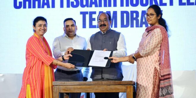 छत्तीसगढ़ हॉकी लीग के फ्रेंचाइजीस और टीमों का ऐलान, सभी टीमों की जर्सी लॉन्च, भारतीय हॉकी टीम के पूर्व कप्तान और दिग्गज खिलाड़ी सरदार सिंह होंगे लीग के एंबेसडर, उप मुख्यमंत्री अरुण साव ने की घोषणा….