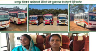 सेवा संकल्प अभियान 2026 : बस पहुंची तो गांवों में लौटी नई उम्मीद, मुख्यमंत्री ग्रामीण बस योजना से दूरस्थ अंचलों में आसान हुई जिंदगी की राह, 850 गांव पहली बार नियमित बस सेवा से जुड़े…..