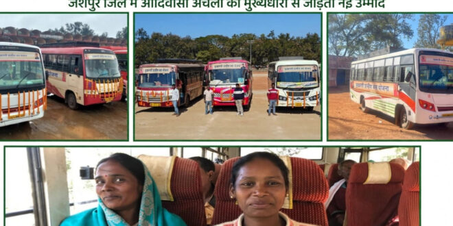 सेवा संकल्प अभियान 2026 : बस पहुंची तो गांवों में लौटी नई उम्मीद, मुख्यमंत्री ग्रामीण बस योजना से दूरस्थ अंचलों में आसान हुई जिंदगी की राह, 850 गांव पहली बार नियमित बस सेवा से जुड़े…..