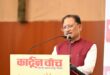 कार्टून समाज को जागरूक करने के साथ सोचने और आत्ममंथन के लिए करता है प्रेरित : मुख्यमंत्री विष्णु देव साय……