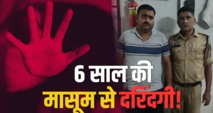CG- 6 साल की मासूम से दुष्कर्म का आरोप, 45 वर्षीय मकान मालिक हिरासत में; खुरसीपार इलाके में मचा हड़कंप….