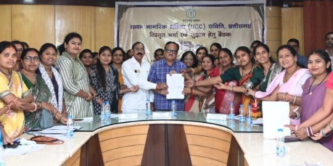 समान नागरिक संहिता पर महिलाओं की मुखर आवाज, लिव-इन पंजीयन अनिवार्य करने की दिये सुझाव, समान कानून और पैतृक संपत्ति में बराबरी की मांग….