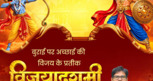 वित्त मंत्री ओ.पी. चौधरी ने प्रदेशवासियों को दी विजयादशमी पर्व की हार्दिक बधाई एवं शुभकामनाएं…..