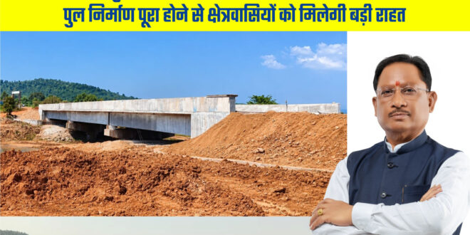 मुख्यमंत्री विष्णु देव साय की पहल से जशपुर में मजबूत हो रही सड़क एवं पुल अधोसंरचना….