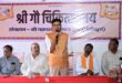 गौ सेवा ही सबसे बड़ी सेवा: वित्त मंत्री ओ.पी. चौधरी…. गौ सेवा ही सबसे बड़ी सेवा: वित्त मंत्री ओ.पी. चौधरी….