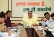 पर्यटन, संस्कृति, धार्मिक न्यास एवं धर्मस्व मंत्री राजेश अग्रवाल ने की विभागीय योजनाओं की उच्चस्तरीय समीक्षा, अधिकारियों को दिए महत्वपूर्ण निर्देश….