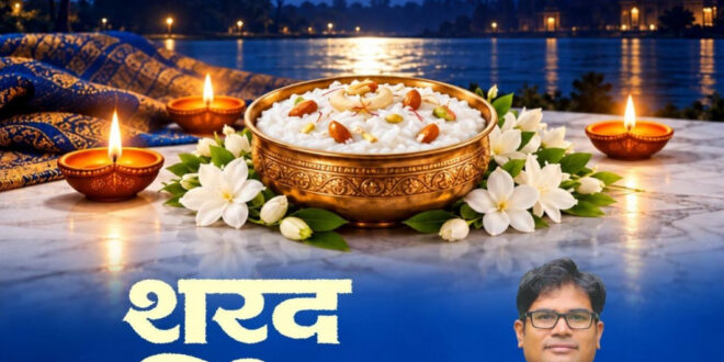 शरद पूर्णिमा के पावन पर्व पर वित्त मंत्री ओपी चौधरी ने प्रदेशवासियों को दी हार्दिक बधाई एवं शुभकामनाएं….