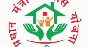 प्रधानमंत्री आवास योजना सामाजिक एवं आर्थिक परिवर्तन की अद्भुत मिसाल…