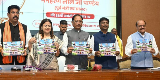 किसानों की समृद्धि और आय बढ़ाना हमारी सरकार की सर्वोच्च प्राथमिकता : मुख्यमंत्री विष्णु देव साय…..