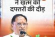 मुख्यमंत्री विष्णु देव साय के नेतृत्व में डिजिटल प्रशासन की मजबूत पहल 38 विभागों की 939 सेवाएं एक मंच पर…