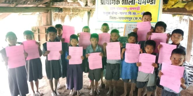 ​अबूझमाड़ के दुर्गम अंचलों में ‘स्कूल केईन्ता’ से जगी उम्मीद, घमंडी के बच्चों का शिक्षा और सपनों का राह आसान,​ दुर्गम पहाड़ों और 10 किमी लंबे रास्तों की दुश्वारियाँ हुई खत्म…..