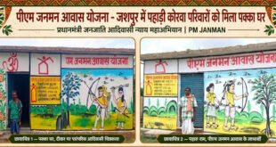 प्रधानमंत्री आवास योजना से जशपुर में साकार हो रहे हजारों परिवारों के सपने, पक्के आशियानों से बदल रही जिंदगी…..