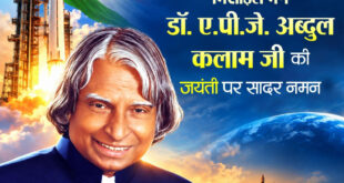 पूर्व राष्ट्रपति भारत रत्न डॉ. ए.पी.जे. अब्दुल कलाम की जयंती पर वित्त मंत्री ओपी चौधरी ने किया सादर नमन…..