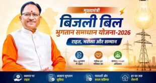 31 दिसम्बर 2026 तक बढ़ी मुख्यमंत्री बिजली बिल भुगतान समाधान योजना की अवधि, राजनांदगांव क्षेत्र में 65 हजार से अधिक उपभोक्ताओं को 19.46 करोड़ की राहत……