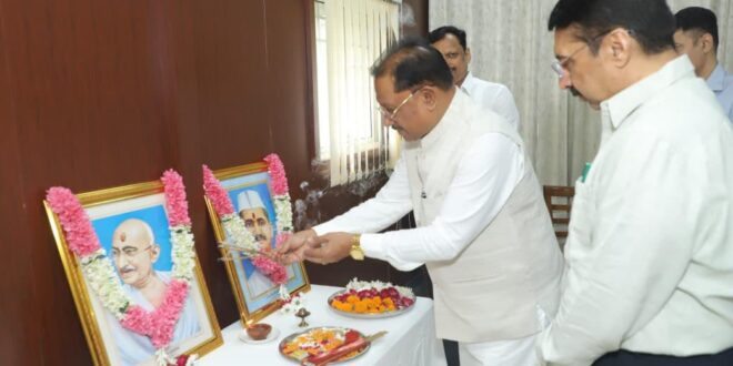 सत्य, अहिंसा और सादगी के आदर्श हमें राष्ट्रसेवा की प्रेरणा देते रहेंगे : मुख्यमंत्री विष्णु देव साय…..