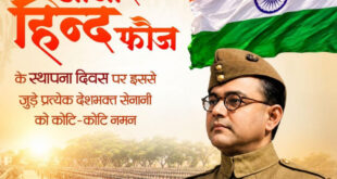आजाद हिन्द फौज के स्थापना दिवस पर वित्त मंत्री ओपी चौधरी ने वीर स्वतंत्रता सेनानियों को किया श्रद्धापूर्वक नमन….