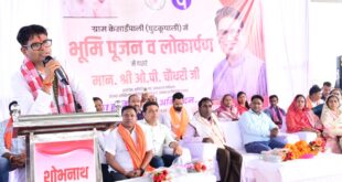 रायगढ़ के ग्राम रियापाली में सामुदायिक भवन का होगा निर्माण, वित्त मंत्री ओ.पी. चौधरी ने किया भूमिपूजन…..