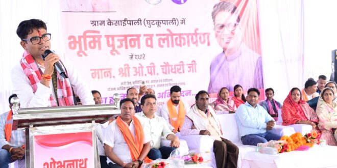 रायगढ़ के ग्राम रियापाली में सामुदायिक भवन का होगा निर्माण, वित्त मंत्री ओ.पी. चौधरी ने किया भूमिपूजन…..