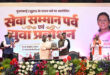 युवा बड़े सपने देखें, अपनी सफलता को समाज और राष्ट्र की सेवा से जोड़ें: राष्ट्रपति द्रौपदी मुर्मु…. युवा बड़े सपने देखें, अपनी सफलता को समाज और राष्ट्र की सेवा से जोड़ें: राष्ट्रपति द्रौपदी मुर्मु….
