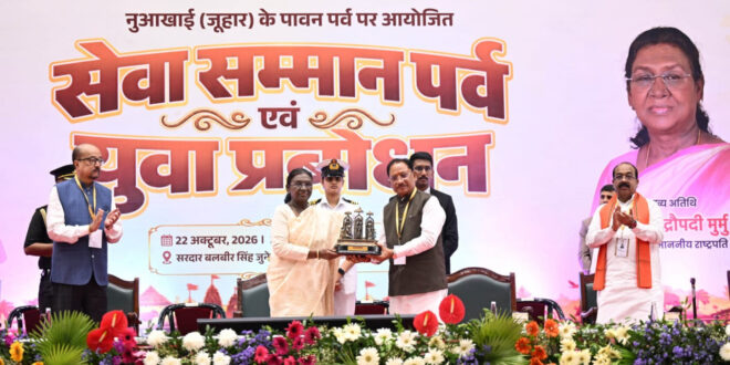 युवा बड़े सपने देखें, अपनी सफलता को समाज और राष्ट्र की सेवा से जोड़ें: राष्ट्रपति द्रौपदी मुर्मु….