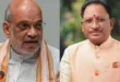 चक्रवात ‘अर्नब’ को लेकर केंद्रीय गृह मंत्री अमित शाह ने मुख्यमंत्री विष्णु देव साय से की चर्चा, प्रदेश की स्थिति की ली जानकारी…. चक्रवात ‘अर्नब’ को लेकर केंद्रीय गृह मंत्री अमित शाह ने मुख्यमंत्री विष्णु देव साय से की चर्चा, प्रदेश की स्थिति की ली जानकारी….