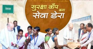 शहीद गुंडाधुर की धरती से लिखी जा रही बस्तर में बदलाव की कहानी, सुरक्षा कैंपों को सेवा डेरा में तब्दील कर दूरदराज के गांवों में पहुंचाई जा रही शासन की विभिन्न योजनाएं…