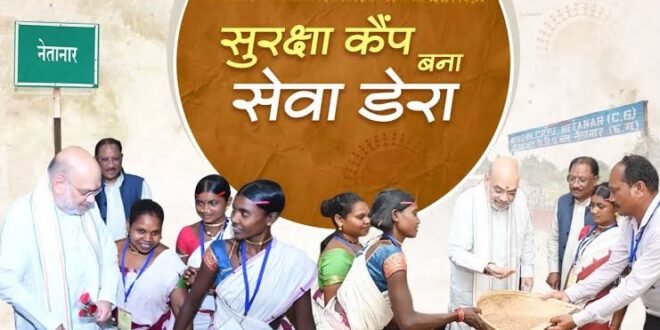 शहीद गुंडाधुर की धरती से लिखी जा रही बस्तर में बदलाव की कहानी, सुरक्षा कैंपों को सेवा डेरा में तब्दील कर दूरदराज के गांवों में पहुंचाई जा रही शासन की विभिन्न योजनाएं…